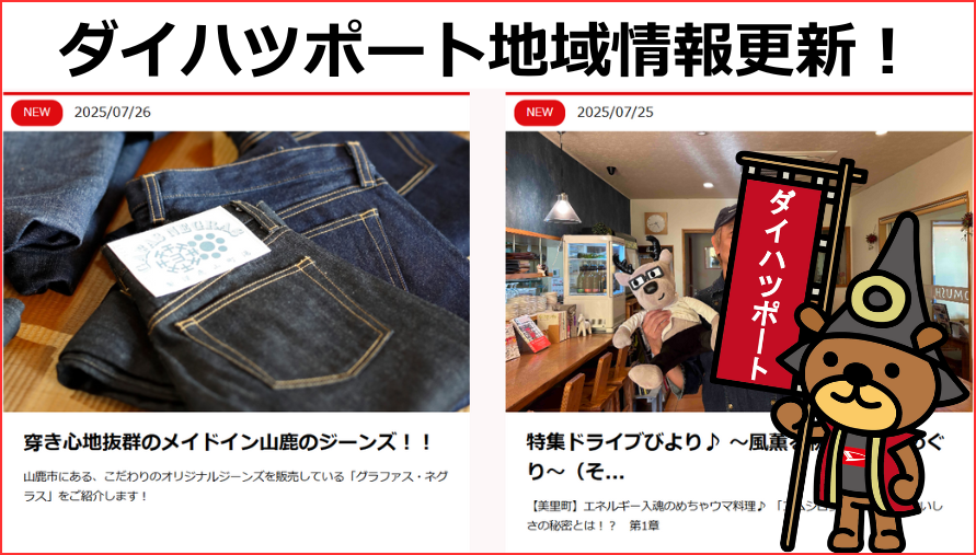 ダイハツポート